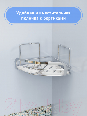 Полка для ванной FORA Marble FOR-MAR01-U