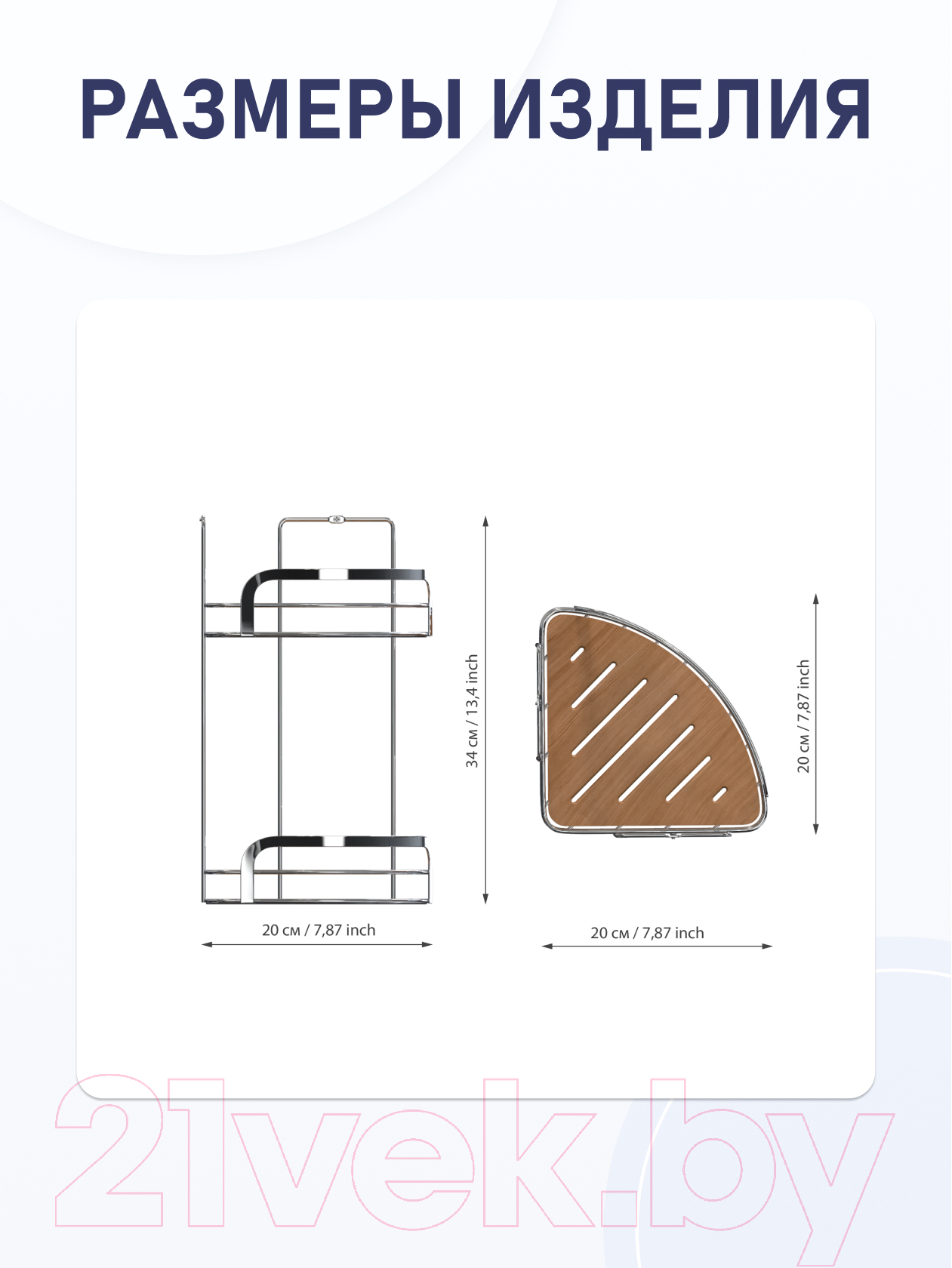 Полка для ванной FORA Wood FOR-WOD02-U