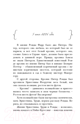 Книга Эксмо Остров потерянных детей (Макмахон Дж.)