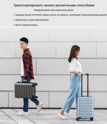 

Чемодан на колесах 90 Ninetygo, Business Travel Luggage 20