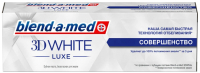 Зубная паста Blend-a-med 3D White Luxe совершенство интенсив (75мл) - 