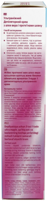 Крем для депиляции Eveline Cosmetics Just Epil 3в1 Ультранежный (125мл)