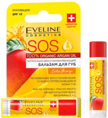 Бальзам для губ Eveline Cosmetics 100% Organic Argan Oil SOS Exotic mango (4.5г)