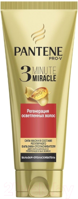 

Бальзам для волос PANTENE, 3 Minute Miracle регенерация осветленных волос