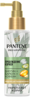 Спрей для волос PANTENE Pro-V Miracles пробуждение корней с кофеином (100мл) - 