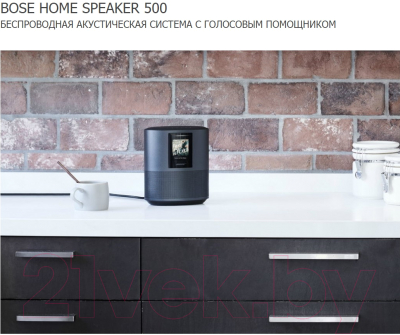 Портативная колонка Bose Home Speaker 500 / 795345-2300 (серебристый)