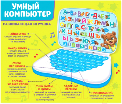 Развивающая игрушка Zabiaka Умный компьютер / 3984904 (голубой)