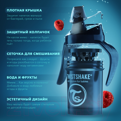 Поильник Twistshake Mini Cup / 78057 (230мл, черный)