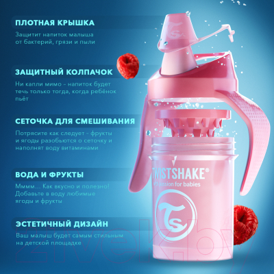 Поильник Twistshake Mini Cup / 78267 (230мл, пастельный розовый)