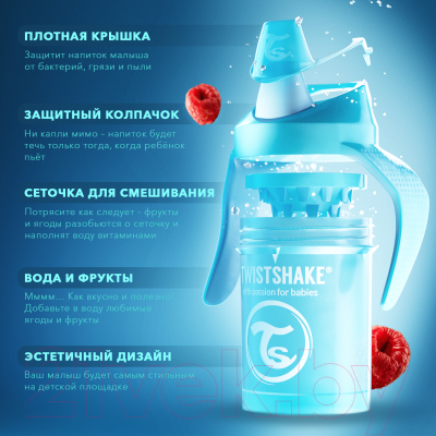 Поильник Twistshake Mini Cup / 78268 (230мл, пастельный синий)