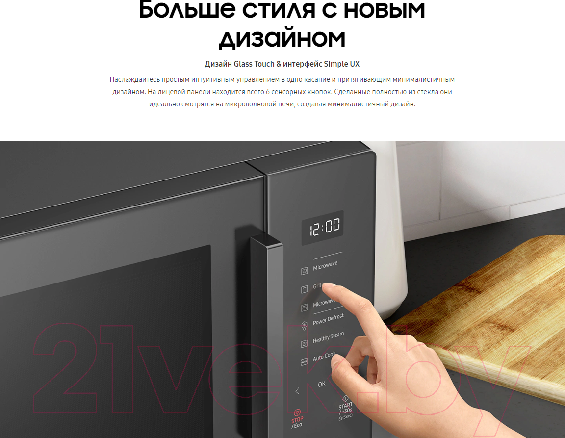 Samsung MS23T5018AN/BW Микроволновая печь купить в Минске, Гомеле,  Витебске, Могилеве, Бресте, Гродно