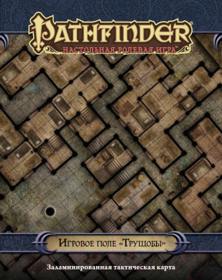 Игровое поле для настольной игры Мир Хобби Pathfinder. Трущобы / 915244