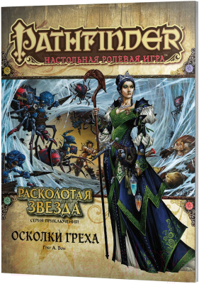 Игровое поле для настольной игры Мир Хобби Pathfinder. Расколотая звезда. Выпуск №1. Осколки греха / 717038