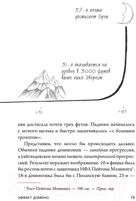 Книга Эксмо Начни с главного! (Келлер Г., Папазан Д.)