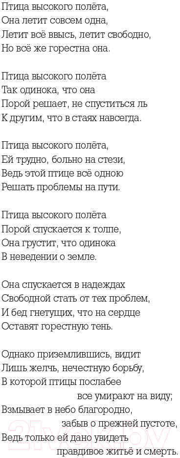 Художественная книга Like Book Духовка Сильвии Плат (Рей Ю.) — фото 6