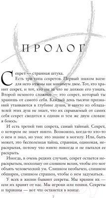 Книга Эксмо Похитители снов (Стивотер М.)