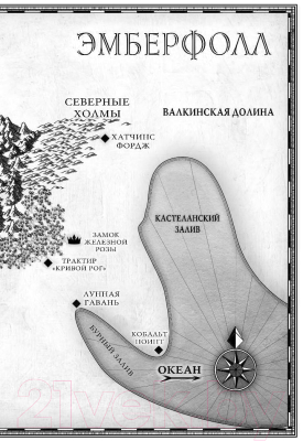 Книга Эксмо Проклятие одиночества и тьмы (Кеммерер Б.)