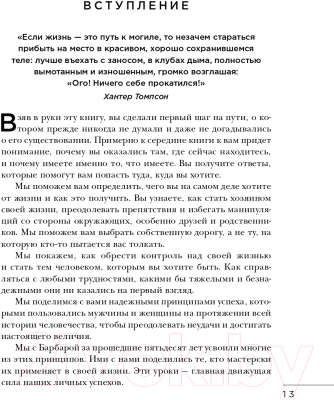 Книга Эксмо Ответ. Проверенная методика достижения недостижимого (Пиз А., Пиз Б.)