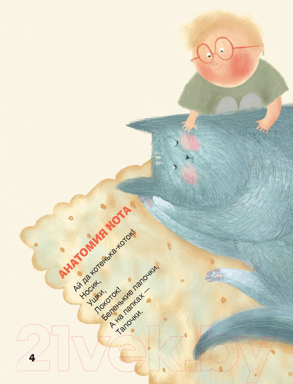 Художественная книга АСТ Извините, каша дома? (Рупасова М. Н.) — фото 5