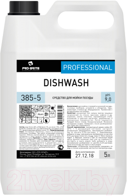 Средство для мытья посуды Pro-Brite DishWash (5л)