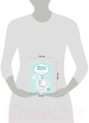 Изображение товара Творческий блокнот Эксмо Мамина радость