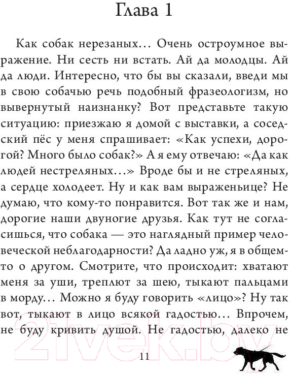 Художественная книга АСТ Радуга для друга (Самарский М. А.) — фото 4