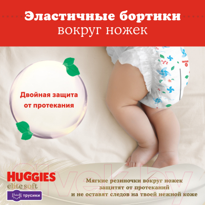 Подгузники-трусики детские Huggies Elite Soft Giga 3 (72шт)