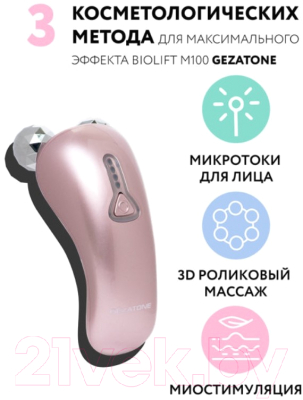 Массажер для лица Gezatone Biolift m100(S) / 1301192