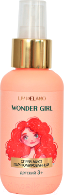 Спрей для тела детский Liv Delano Спрей Wonder Girl парфюмированный (100мл)