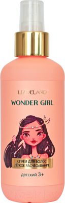 Спрей детский для волос Liv Delano Wonder Girl легкое расчесывание (200мл)