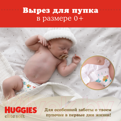 Подгузники детские Huggies Elite Soft 0+ Jumbo (50шт)