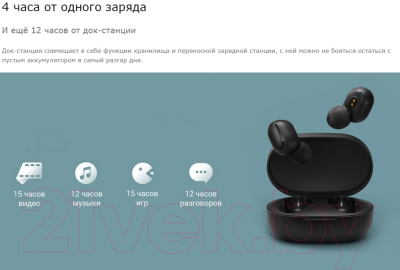 Беспроводные наушники Xiaomi Mi True Wireless Earbuds Basic S / ZBW4502GL/TWSEJ05LS (черный)