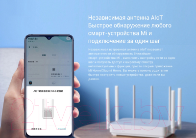 Беспроводной маршрутизатор Xiaomi Mi AIoT Router AC2350 / DVB4248GL