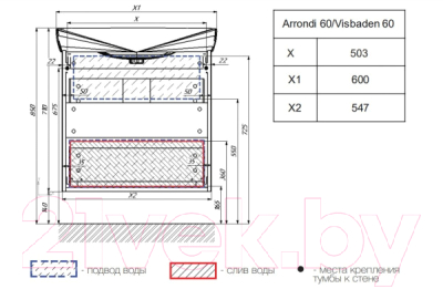 Тумба под умывальник 1Марка Arrondi 60П / У69560 (белый)