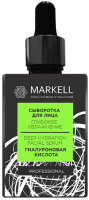 Сыворотка для лица Markell Professional Глубокое увлажнение (30мл) - 