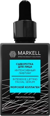 Сыворотка для лица Markell Professional Интенсивный лифтинг (30мл)