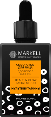 Сыворотка для лица Markell Professional Здоровое сияние (30мл)