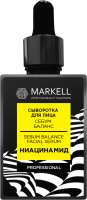 Сыворотка для лица Markell Professional себум баланс (30мл) - 