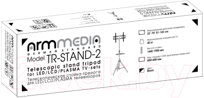 Стойка для ТВ/аппаратуры ARM Media TR-STAND-2 (черный)