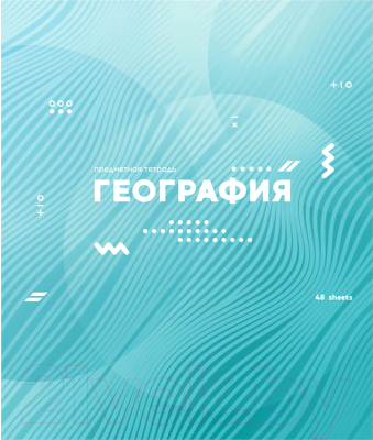 

Тетрадь предметная ArtSpace, Bright Idea. География / Тп48ВЛк-30070