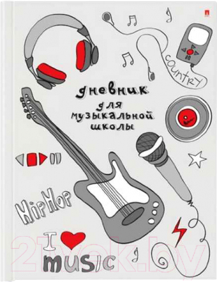 

Дневник для музыкальной школы Альт, Гитара / 10-123/12