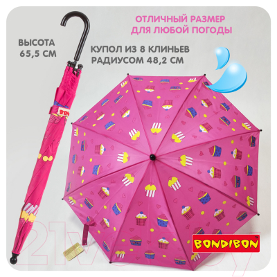 Зонт-трость Bondibon ВВ4433