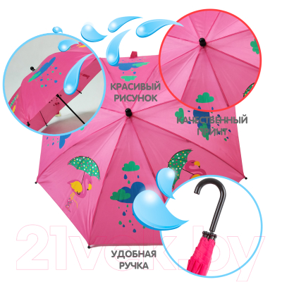 Зонт-трость Bondibon ВВ4434