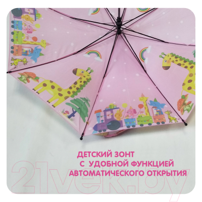 Зонт-трость Bondibon ВВ4437