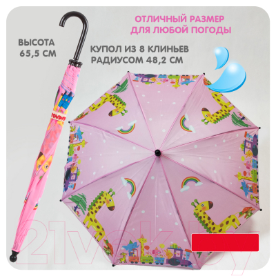 Зонт-трость Bondibon ВВ4437