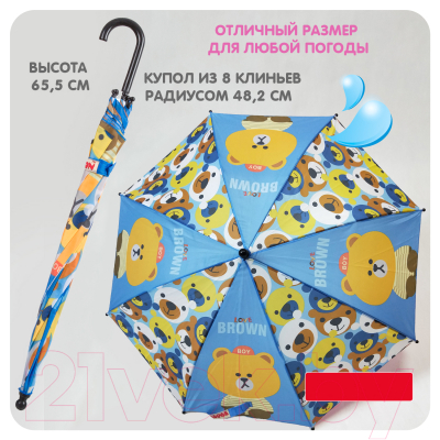 Зонт-трость Bondibon ВВ4438