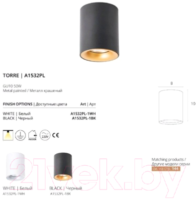 Точечный светильник Arte Lamp Torre A1532PL-1BK