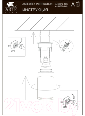 Точечный светильник Arte Lamp Torre A1532PL-1WH