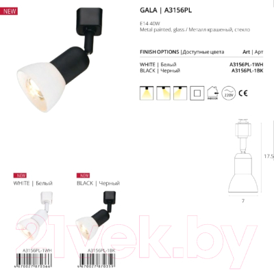 Изображение товара Трековый светильник Arte Lamp Gala A3156PL-1WH