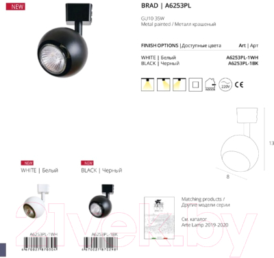 Трековый светильник Arte Lamp Brad Spot A6253PL-1BK